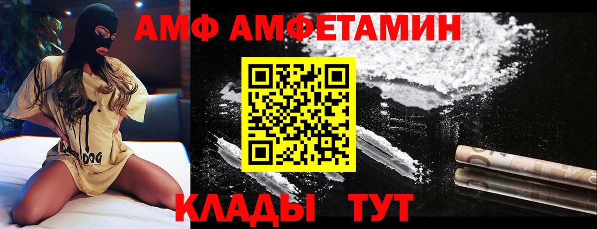 АМФ 97%  Вход с VPN  Алатырь 