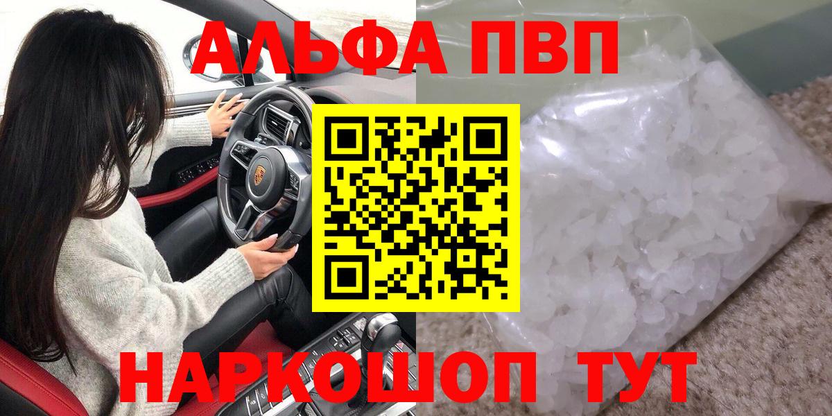 Alpha PVP крисы CK Алатырь
