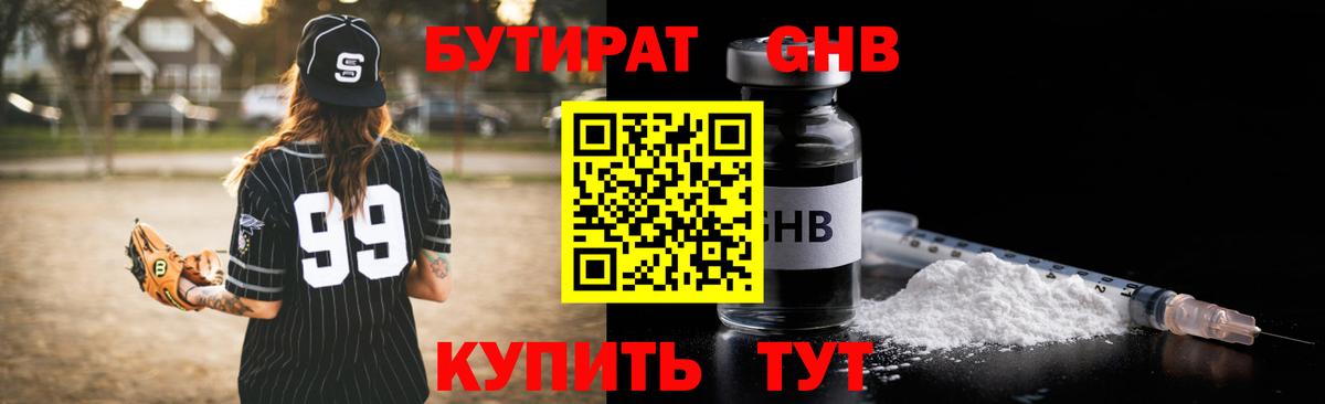 БУТИРАТ оксана Алатырь