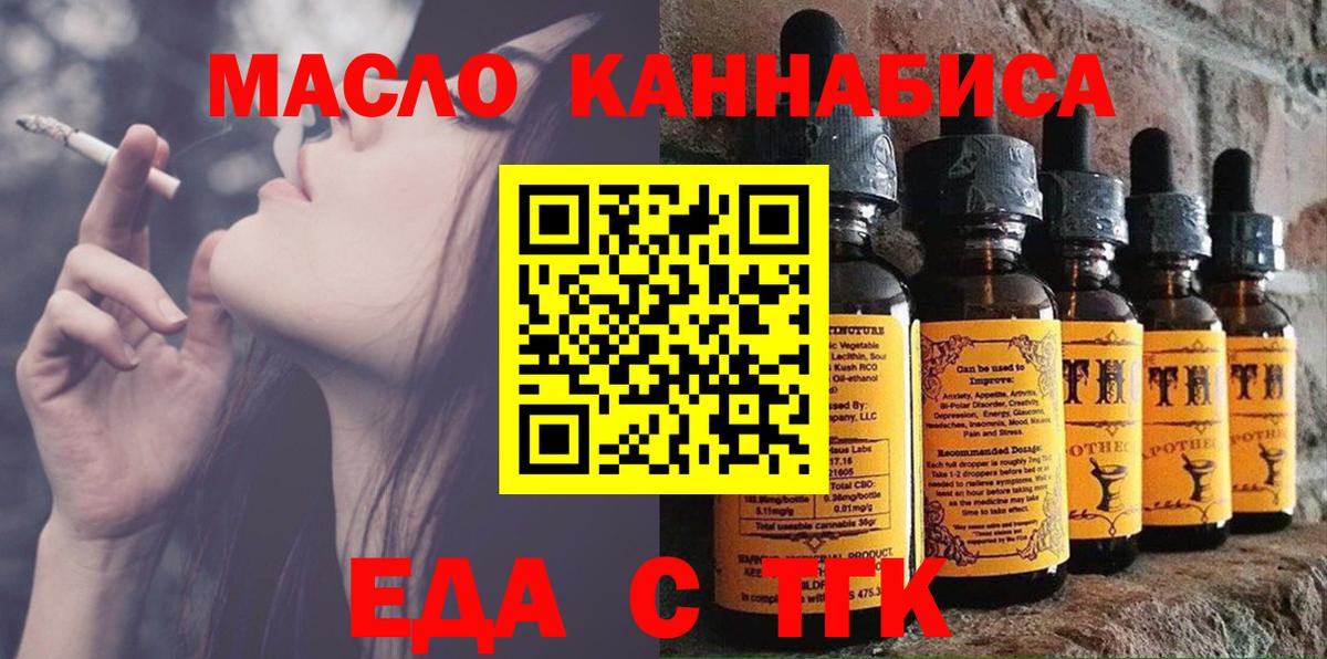 Алатырь  Печенье с ТГК марихуана  Вход с VPN 