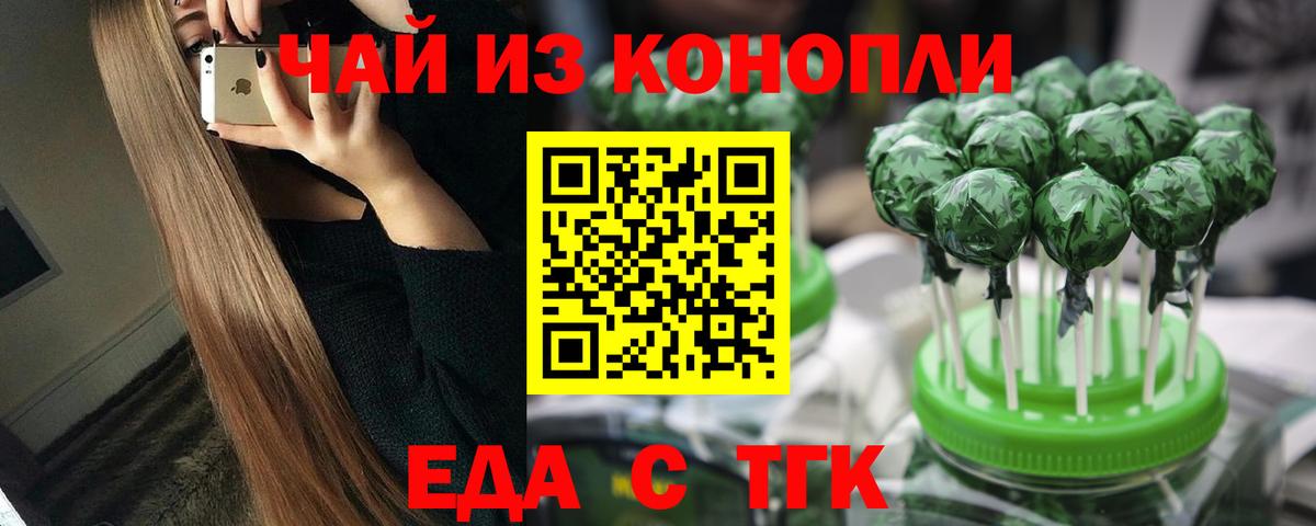 Canna-Cookies конопля Алатырь