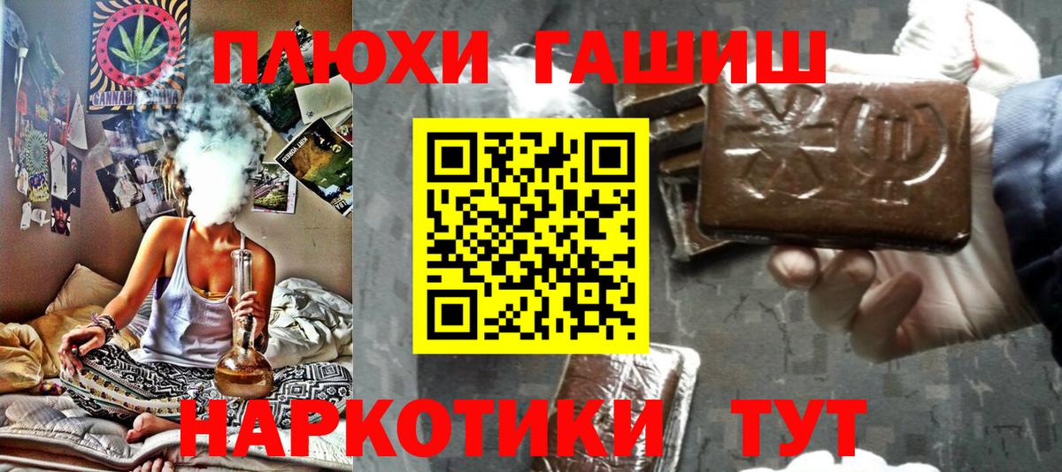 ГАШИШ хэш  ГАШ  Гашиш индика сатива  Алатырь  Вход с VPN 