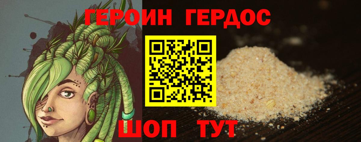 Алатырь  Героин Heroin  Вход с VPN 