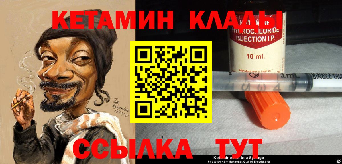 КЕТАМИН ketamine  Вход с VPN  Алатырь  Кетамин ketamine 