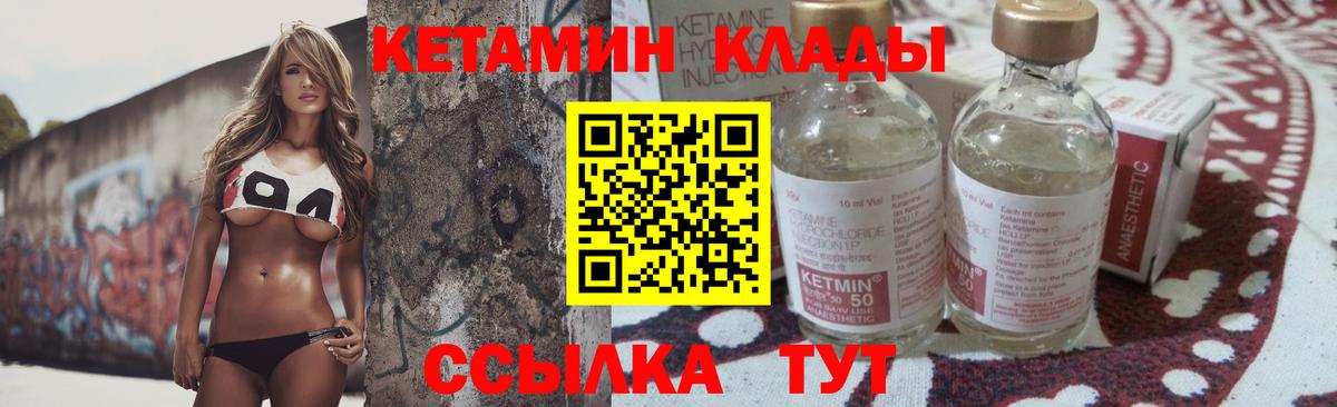 Кетамин ketamine Алатырь