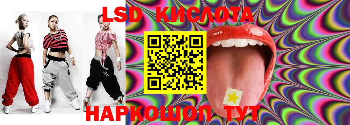 LSD-25 экстази кислота  Лсд 25 экстази ecstasy  Вход с VPN  Алатырь 