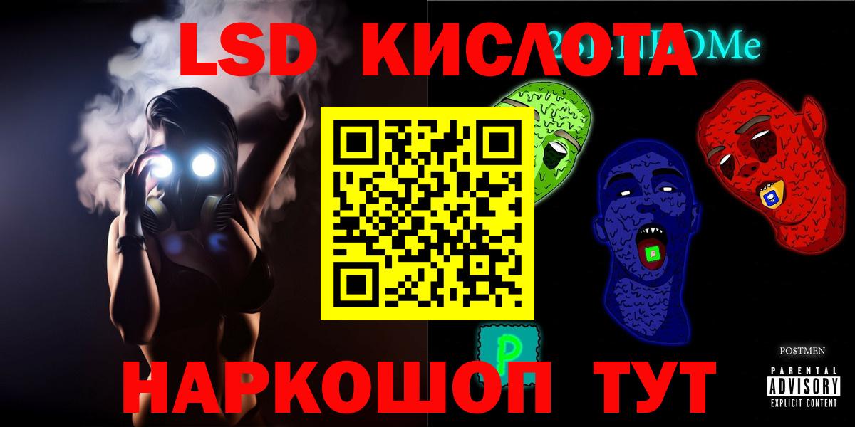 ЛСД экстази кислота Алатырь
