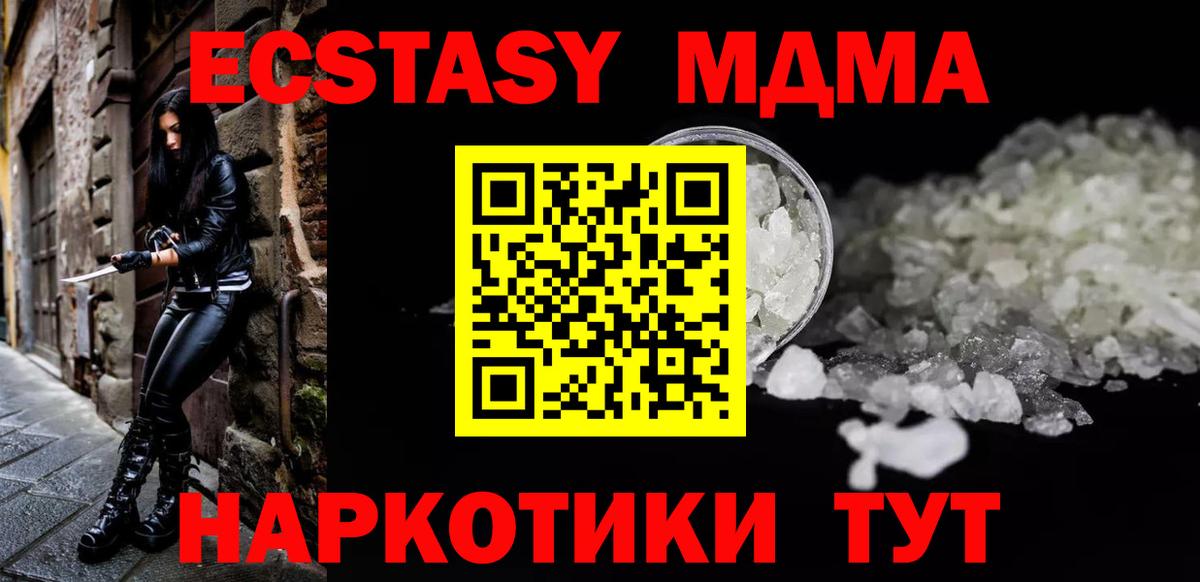 MDMA VHQ  MDMA Molly  Алатырь  Вход с VPN 