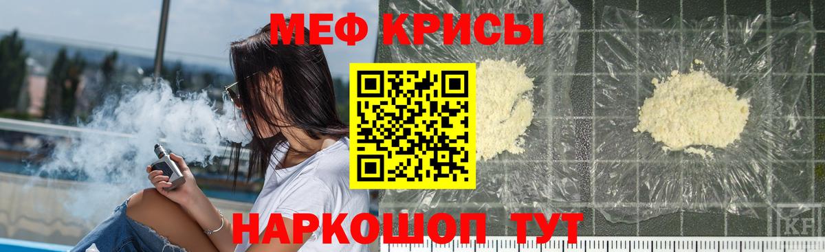 Мефедрон  Алатырь