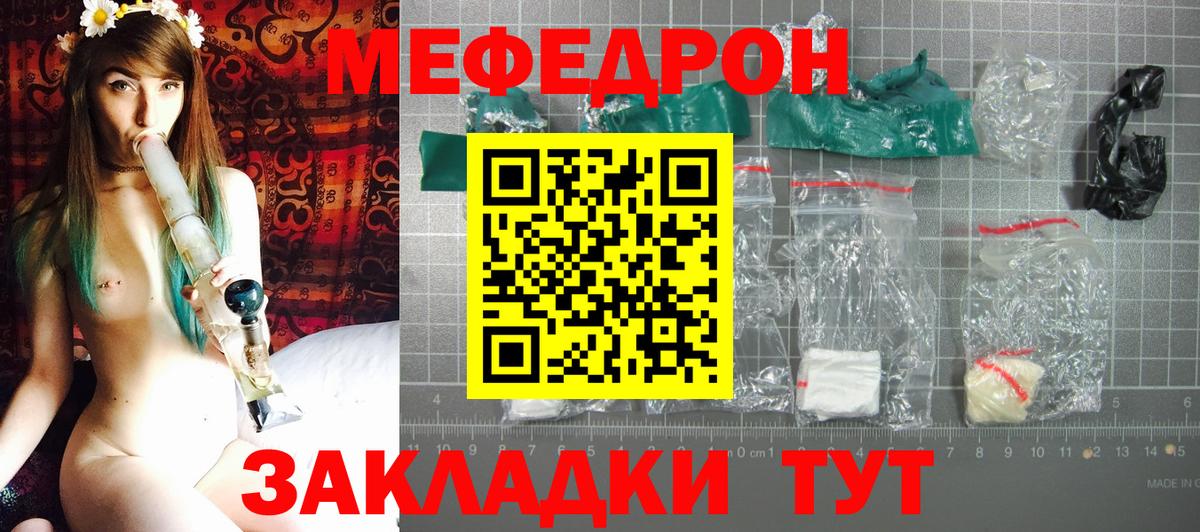 МЯУ-МЯУ 4 MMC  Вход с VPN  Алатырь  Меф мяу мяу 