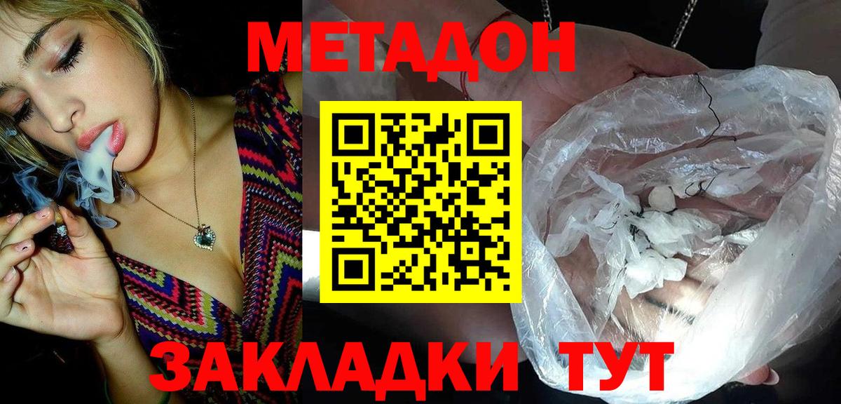 гидра онион  Метадон VHQ  МЕТАДОН кристалл  Вход с VPN  Алатырь 