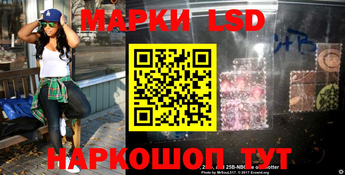 Марки NBOMe 1500мкг Алатырь